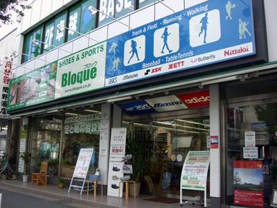 Shose&insole　ブロック本店