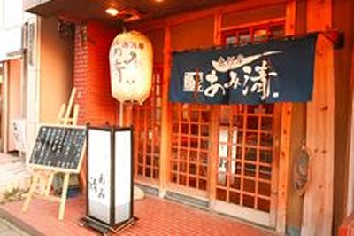 魚河岸　あみ清　天王台店