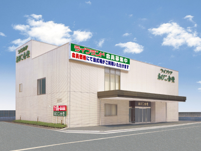 ライフケア　あびこ会堂