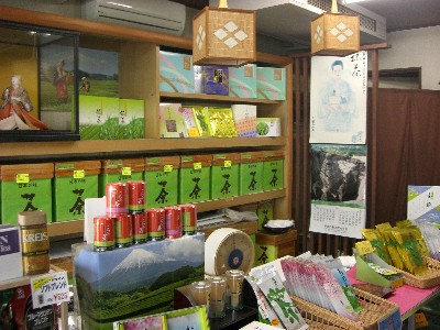 茶の相川園