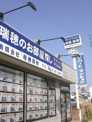 瑞穂建物